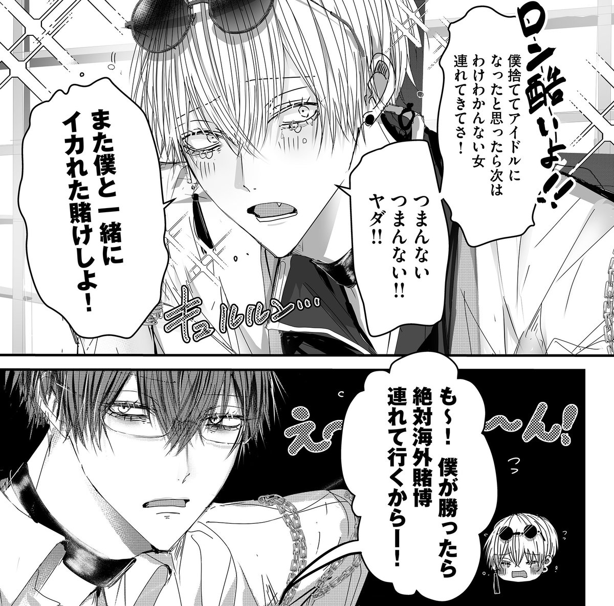 ❤無料配信開始❤
●▬▬▬▬▬▬୧✬୨▬▬▬▬▬▬▬●
第14話
●▬▬▬▬▬▬୧✬୨▬▬▬▬▬▬▬●
ロンはまたもやギャンブル…?
隣にいるイかれた男の正体は…!?
#ゴミカスアイドル更生させないと私が死ぬ
#ゴミカスアイドル
↓↓アプリはこちら↓↓
https://t.co/6H8SnIKYo5