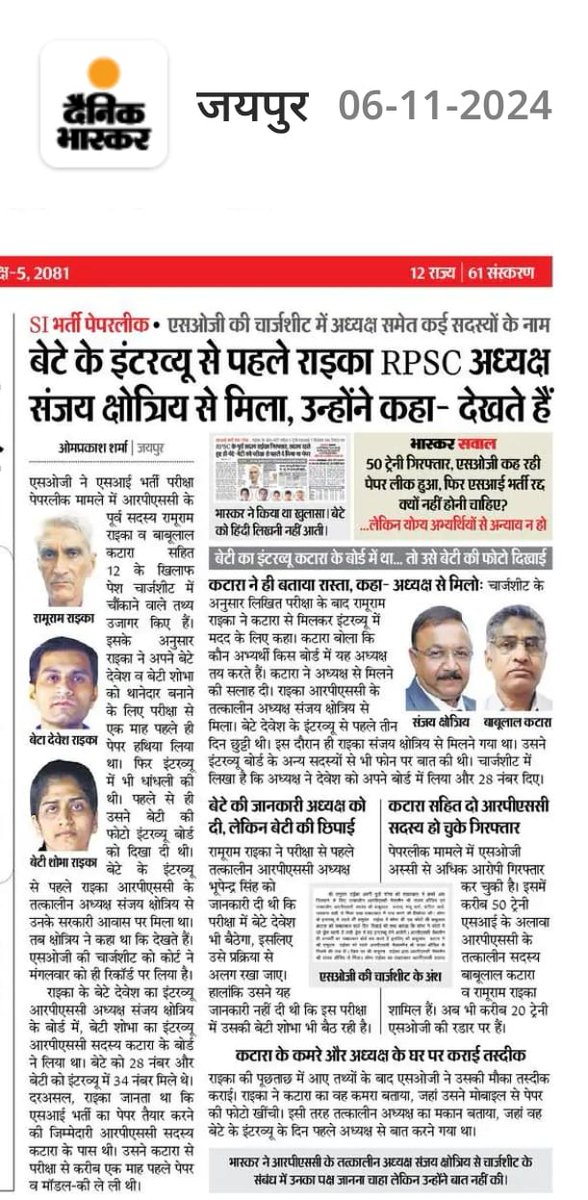 Krishnaverma60's tweet photo. #भाकर भी रुक- रुक कर चटकारे ले रहा है । 😀
#संजय_क्षोत्रिय का चेहरा देखकर हर कोई बता सकता है यह चोर है । इसने अपने कार्यकाल में जमके लूटपाट की है । 
#SI_भर्ती_2021_रद्द_करो https://t.co/YH0O9vVSgj
