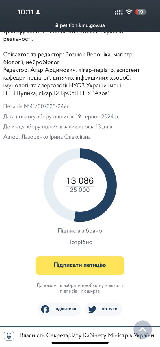 olehhhhhhhhh's tweet photo. Відчуваєте безсилість змінити щось на чужих виборах а Америці? Голосуйте там де є можливість щось змінити: підтримайте петицію про розширення умов здачі крові https://t.co/zITl7JBHJ9