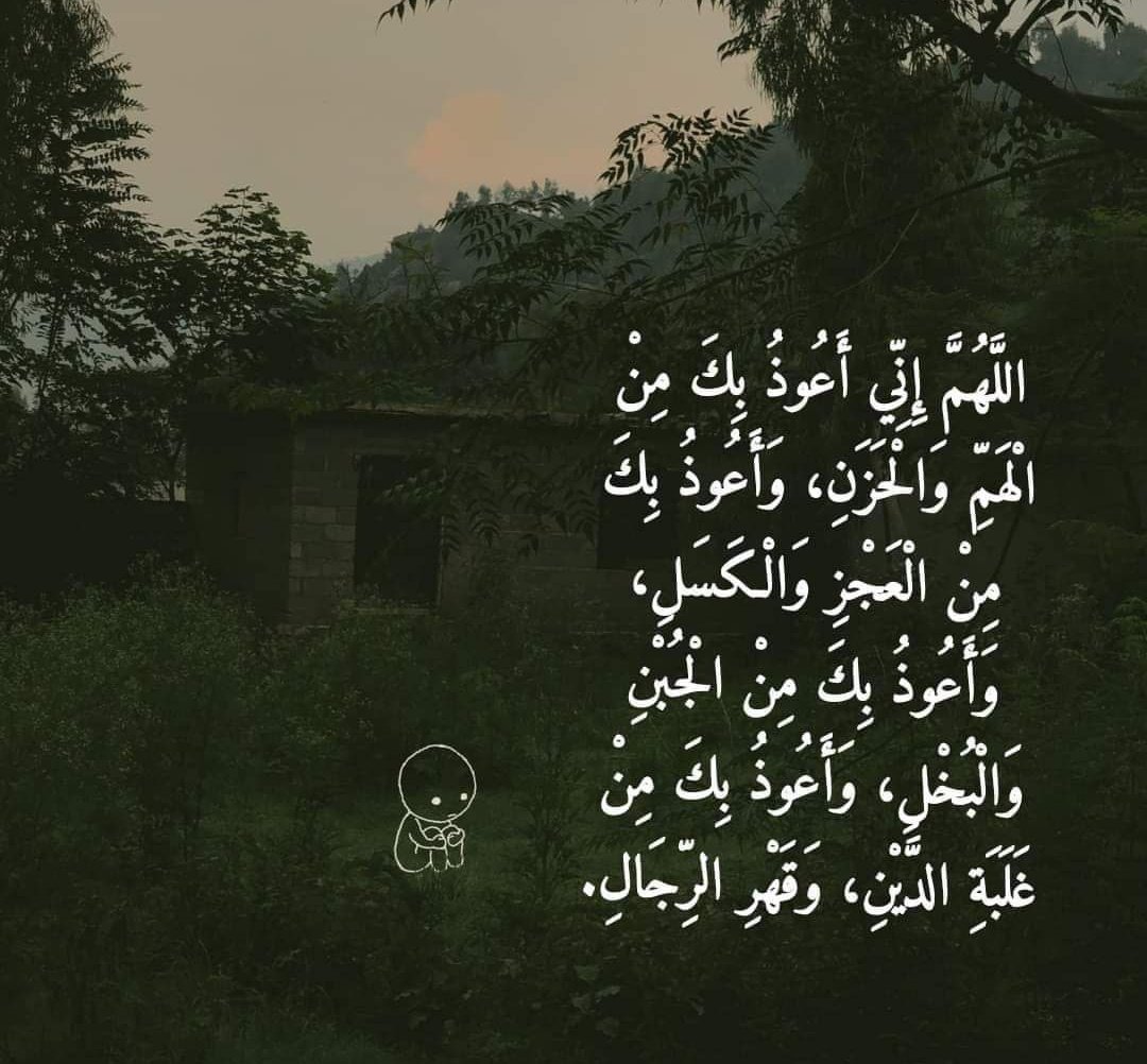 «  دائرتك المُقرّبة إجعلها لمن لا شرّ منهم ، لمن تأمَن بأنهم لا يفجرون في الخصومة ، لمن يمتلكون مخزوناً أخلاقياً يمنعهم من إلحاق أي أذى بك ساعة الاختلاف 🌱
#صباح_الخير