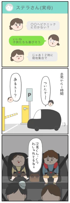 ピクニックに行きました🧺 