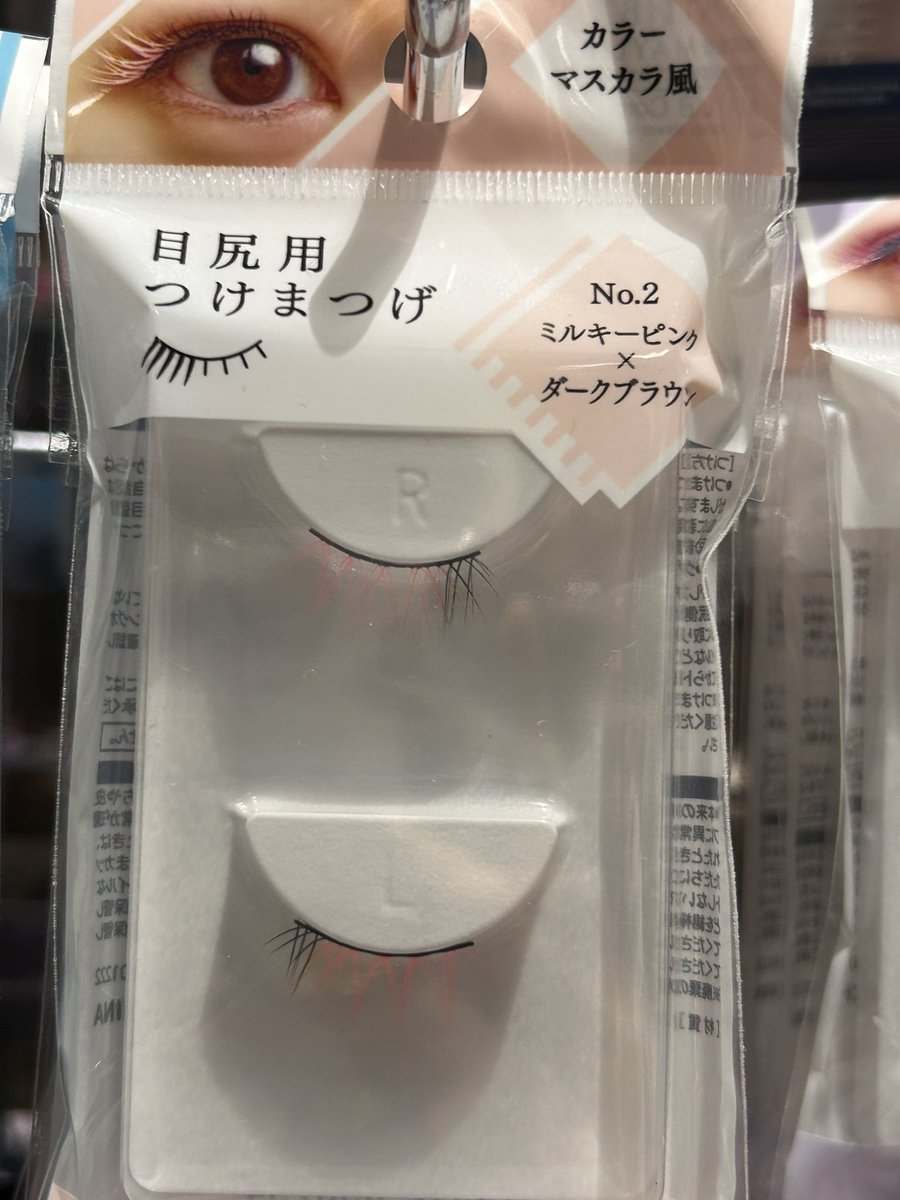 다이소 속눈썹 너무 신기한거 많이 팔아가지고ㅠㅠㅋㅋㅋ 햐얀거 사버렷서유ㅠ