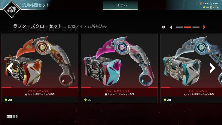 APEXのスパレジェのラプターズクロー?? あれ？VALORANTの……あれ??