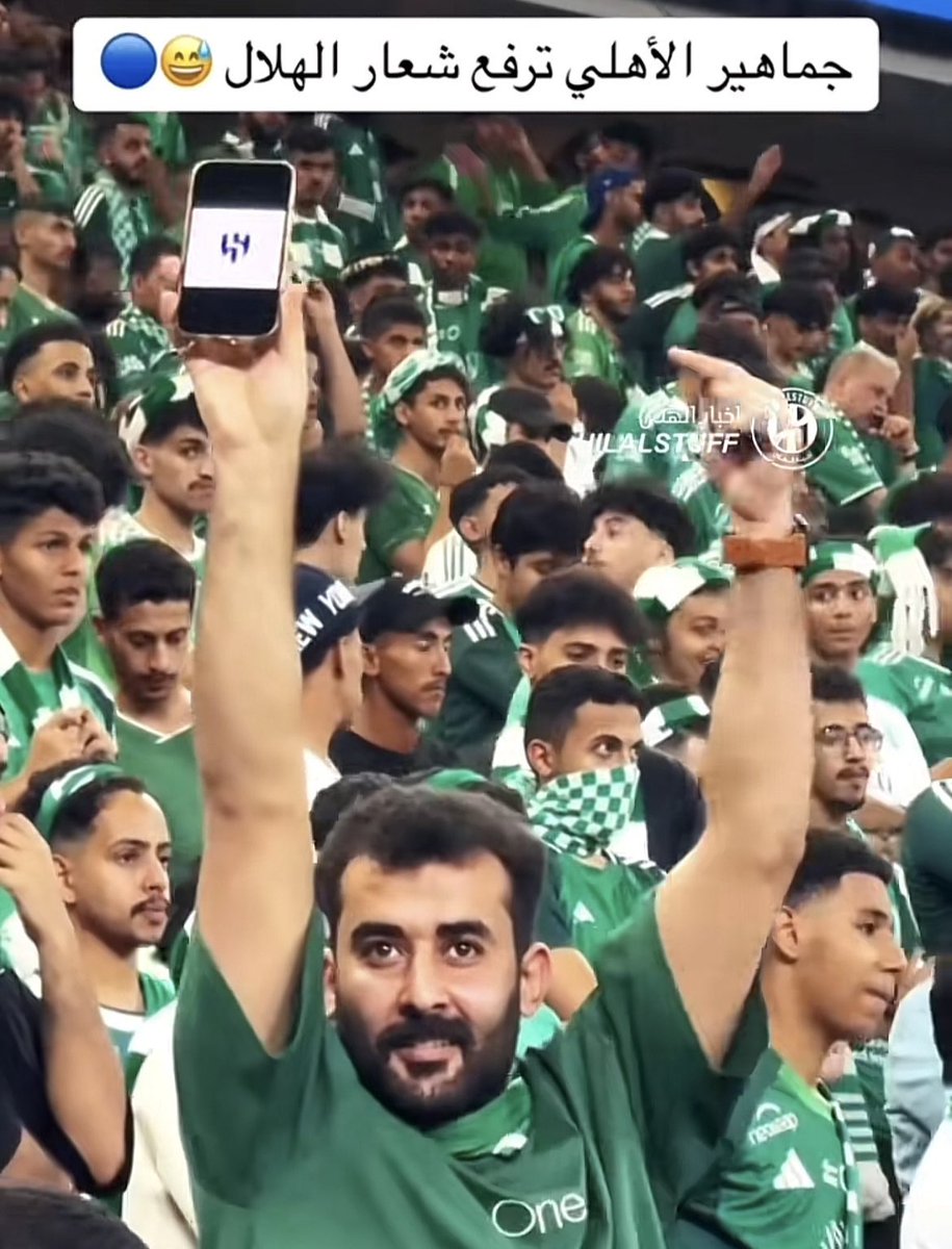 hilalstuff's tweet photo. 🚨🚨🚨🚨🚨🚨🚨🚨🚨

جماهير العين والنصر والأهلي ترفع شعار الهلال في مدرجاتها 

شعار العز 💙 👑 https://t.co/FAKMYfcIl2