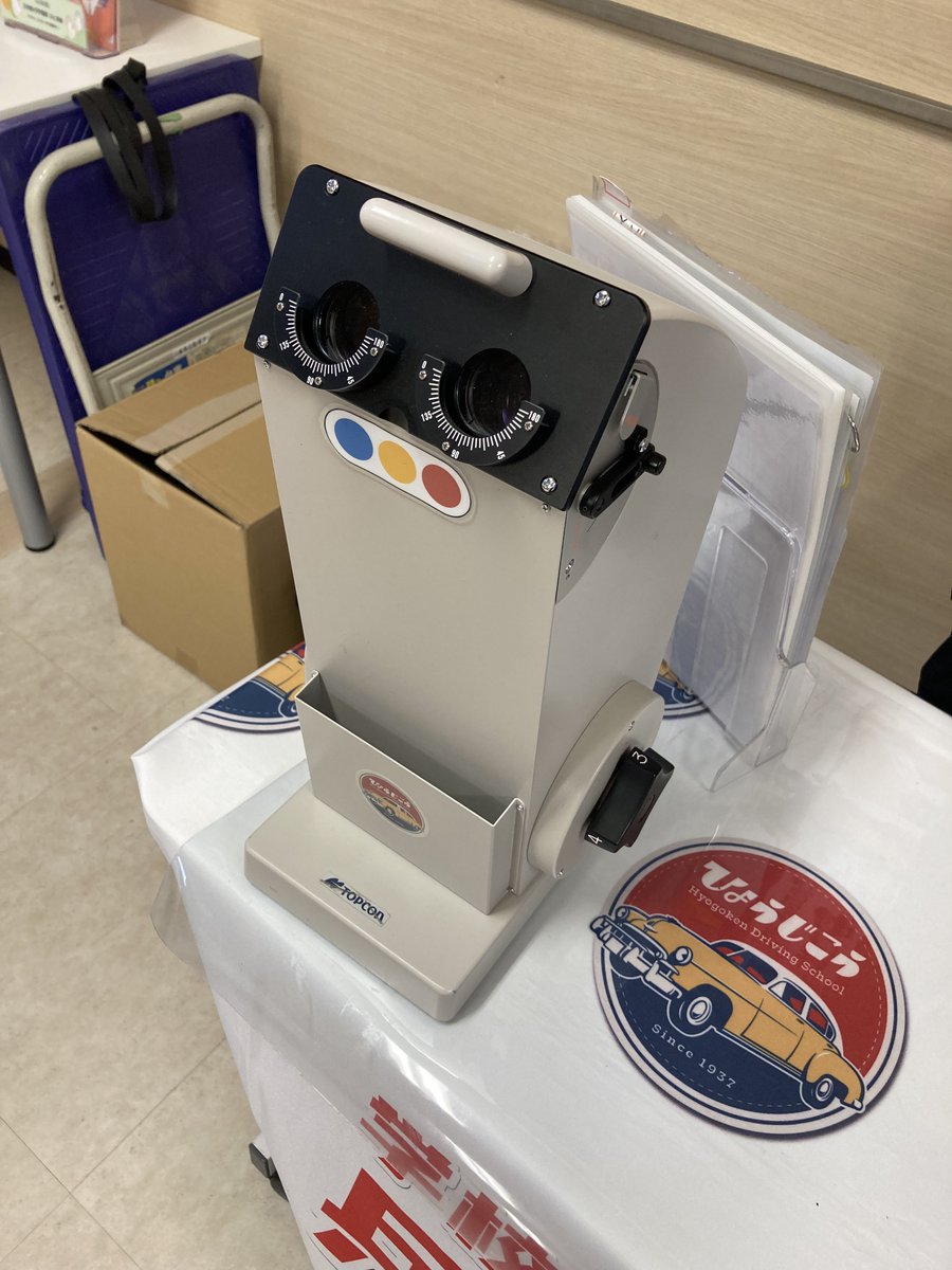 OIC_COOP's tweet photo. これ何か分かります？

はい、正解！眼鏡検査機です🧐
兵庫県自動車学校の相談会でご予約された方は
事前手続きなく教習スタート出来ます。詳しくは相談会へ👍＃OIC＃立命館 https://t.co/z4SHJnxVNR