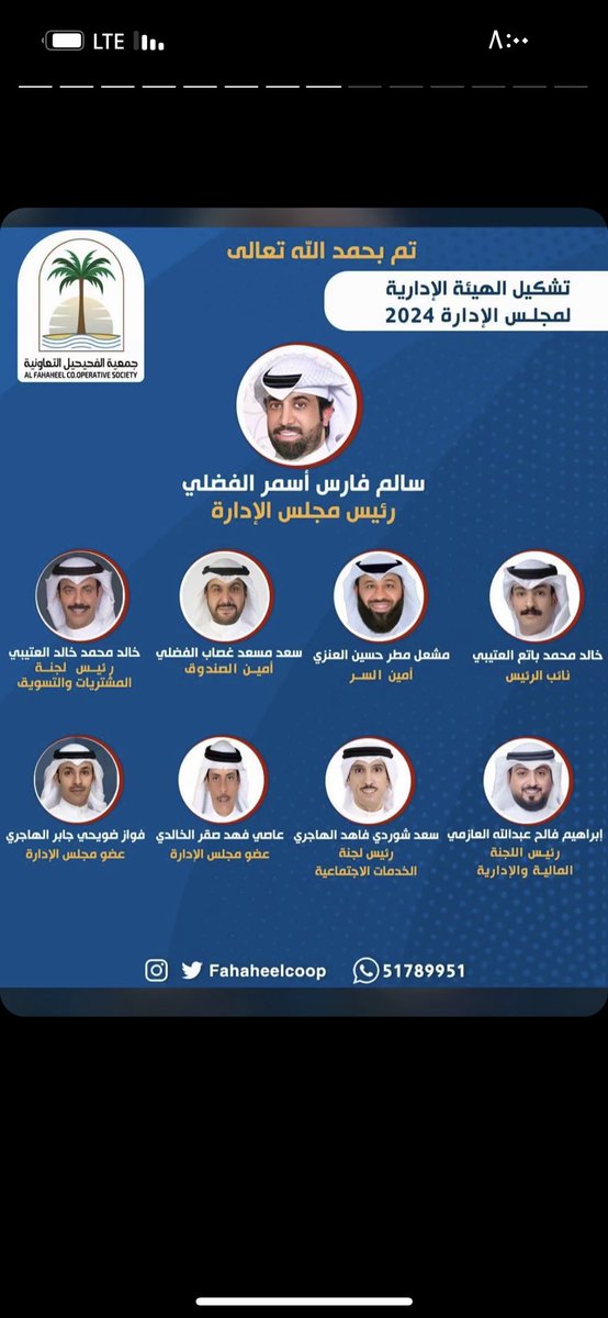 baadrr_1's tweet photo. #جمعية_الفحيحيل https://t.co/sXcvJ53ZNw