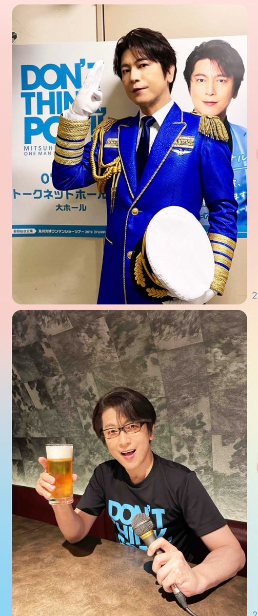 及川光博様の公式LINEを登録すると、1〜2ヶ月に1回、ミッチーの写真が