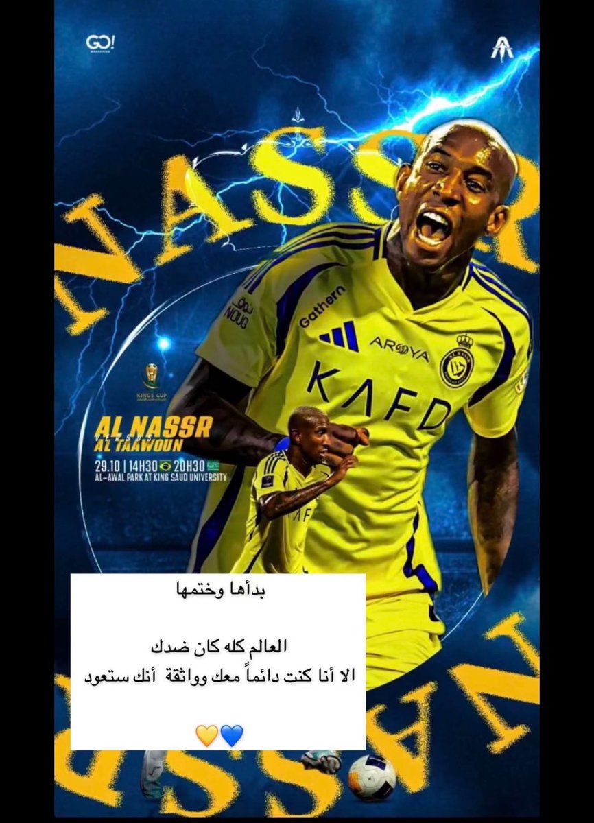 تاليسكا عاد عاد ياويلكم 💙💛