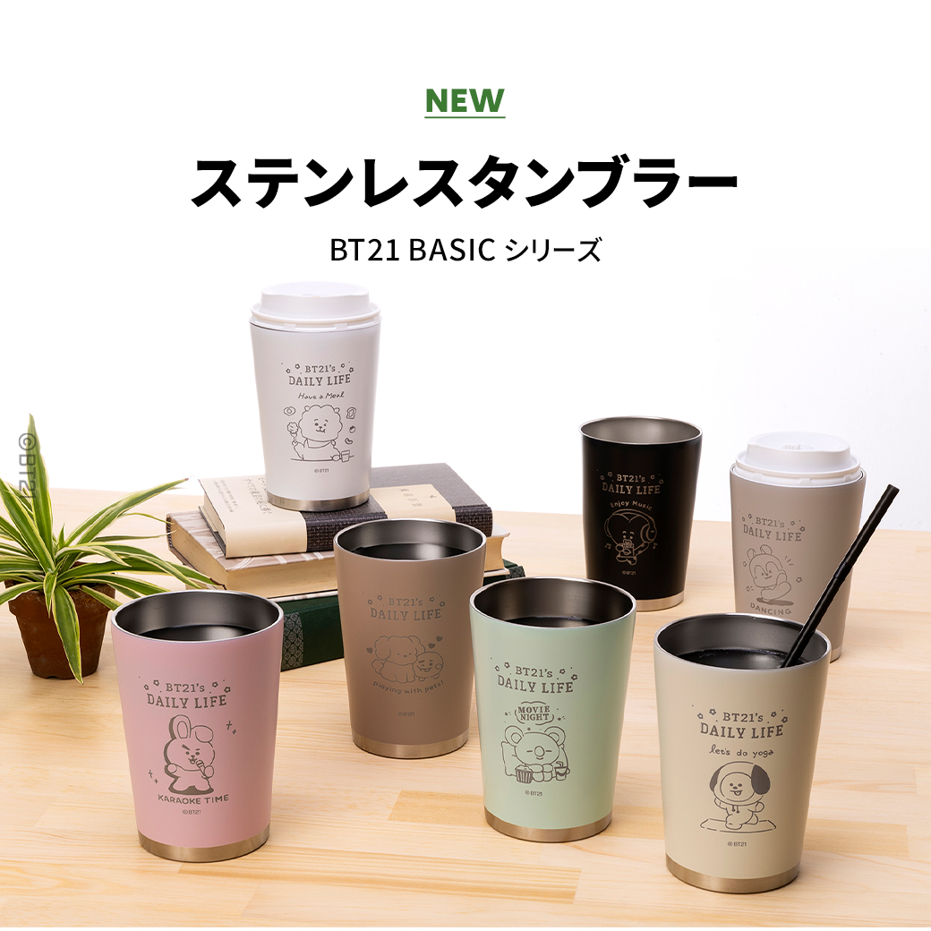 自宅やオフィスで大活躍‼️ #BT21 BASIC シリーズのステンレス