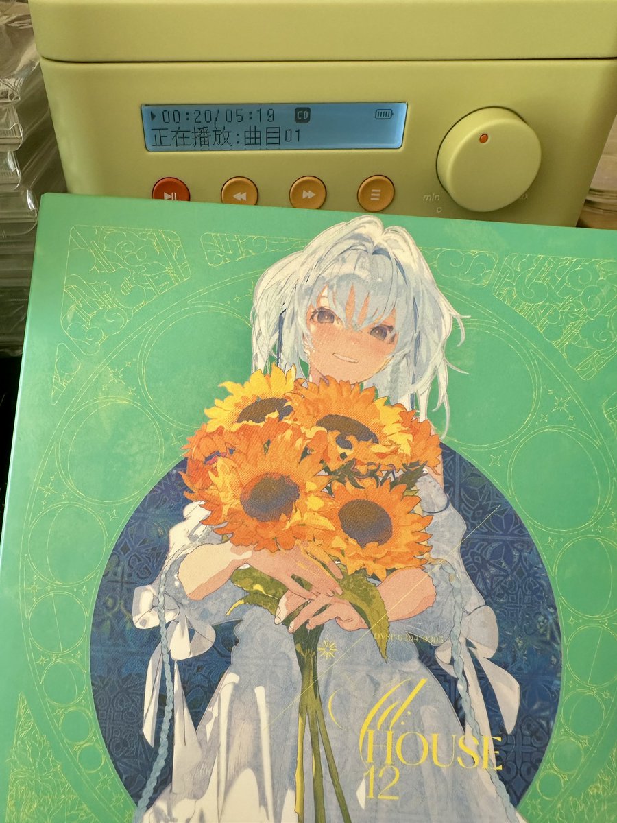 Hoshimi_Shinrin's tweet photo. 这次依旧和同好们一起买了CD，感谢Diverse Direct的各位工作人员，打包迅速，用时五天就安全收到了😎👍
我先听为敬，AD:HOUSE 12的歌词翻译工作后续进行！🥰🌻（当然Remix 2的歌词也会重新做一版） https://t.co/GtzsBeSF8f