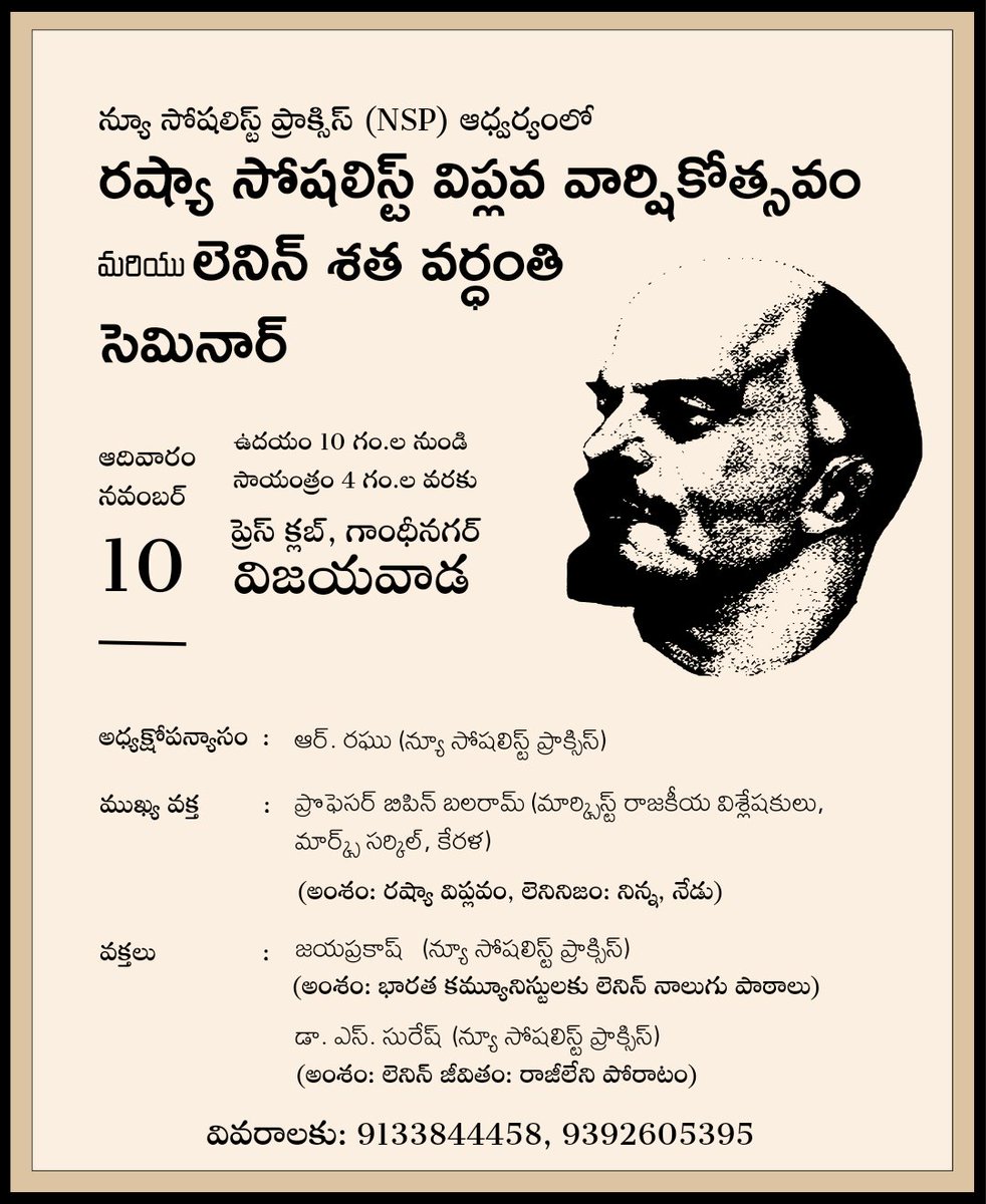 NSPraxis's tweet photo. రష్యాలో సోషలిజం కొన్ని దశాబ్దాలే నిలబడిందన్నది వాస్తవం. ఐతే ఉనికిలో ఉన్న కొద్ది దశాబ్దాలలోనే విద్యా, వైద్య, సామాజిక, సాంస్కృతిక, వైజ్ఞానిక రంగాలలో అనితర సాధ్యమైన విజయాలను నమోదు చేసింది. పెట్టుబడిదారీ దేశాలకు భిన్నంగా ఈ విజయాల ఫలాలను రష్యన్ ప్రజలందరూ అనుభవించారు.

1/ https://t.co/Xqr2kyYJhu
