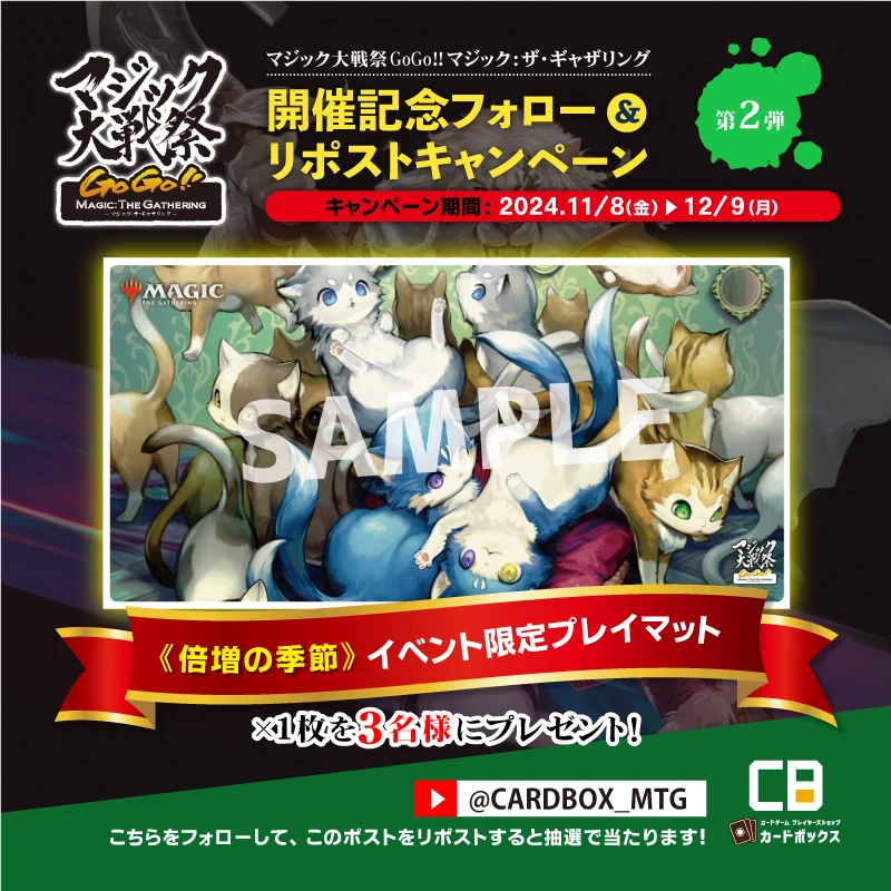 カードボックス MTG (@CARDBOX_MTG) / X