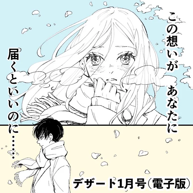 今月下旬ですが、デザートも!
アズセトのどっちをデザートにしてどっちを別フレにするか迷いました🤣
でもたぶんどっちでもいける気がします✨😚✨

 #星ニナ14誌ジャック 