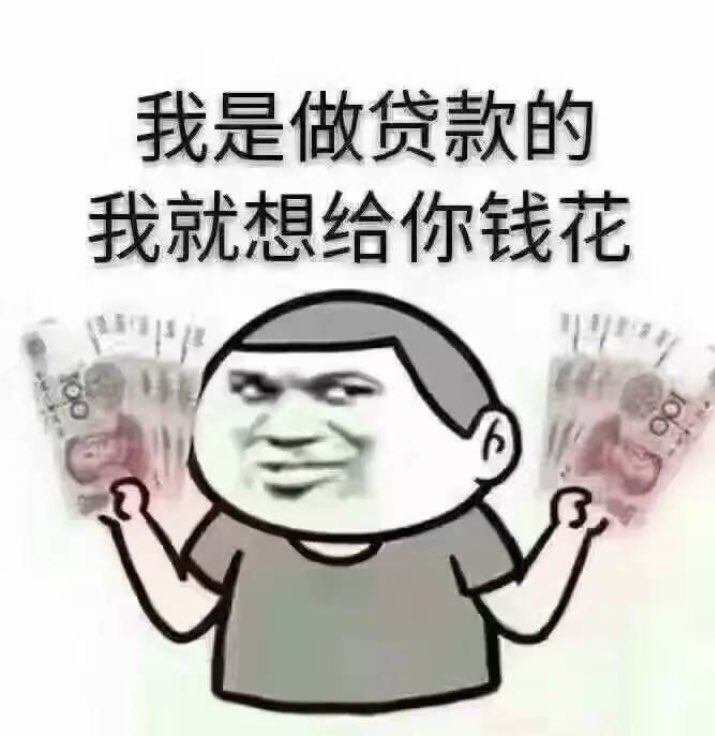 fossa_1993's tweet photo. #企业贷款 
贷款
个人贷款
银行贷款
急用钱
借钱
黑花白户贷款 https://t.co/Sh8T2gpRni