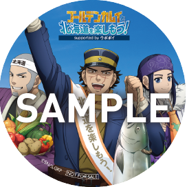 【公式】ゴールデンカムイと北海道を楽しもう！supported by ウポポイ tweet media