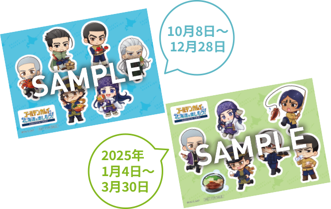 【公式】ゴールデンカムイと北海道を楽しもう！supported by ウポポイ tweet media
