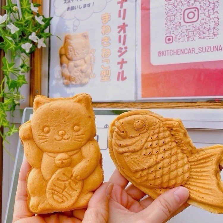 closedschool's tweet photo. キッチンカーの紹介の1つ目は
『たい焼き』です‼️

普通のたい焼きから、とってもかわいい猫型のたい焼きまで⁉︎🥹🐈‍⬛
「福来るにゃん！」の願いが込められたスズナリさんのたい焼きは、SNS映えも間違いなしです🎶✨ 変わり種の味もあるようなので、お好みのフレーバーを見つけてみてくださいね🤍😽 https://t.co/Np5JgSRqkq
