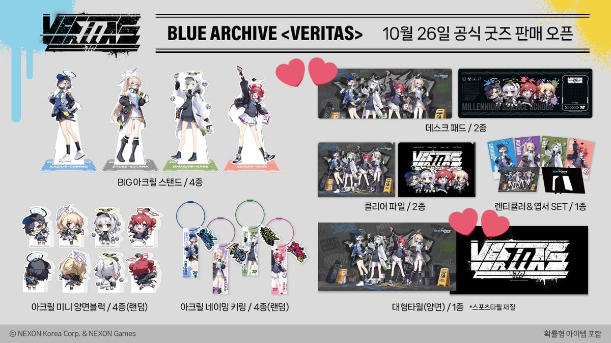 📢🎨 🅱🅻🆄🅴 🅰🆁🅲🅷🅸🆅🅴 🎨 ⭕️韓国ブルアカ ミレニアムVERITAS