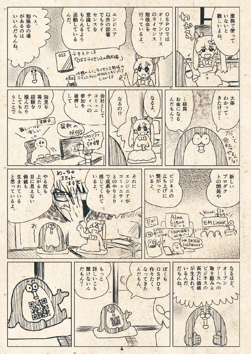miraclelinux's tweet photo. OSPOマンガ第二弾を公開したよ! ☆ζ(｡☌ᴗ☌｡)ζ
今回はOSPOで何をやっているか紹介しているよ! 
今回も日本語版と英語版を用意しているよ! 
OSSイベントでも配布しているのでお楽しみに!

https://t.co/camxUFO4Xf

#ospo https://t.co/iW8W5ha1xE