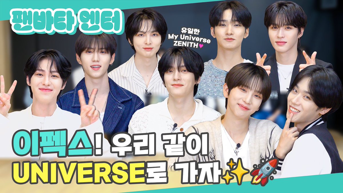 (SUB) | 이펙스! 우리 같이 UNIVERSE로 가자✨🚀 | EPEX 인터뷰

Attosecond처럼 빠르게 흘러가는
이펙스와 낭만소녀 제니스의 경이로운 일상

이펙스의 유일한 UNIVERSE가 궁금하다면
지금 바로 팬바타로 GO (๑'ᵕ'๑)⸝*

👉🏻youtu.be/ggmOK0Ot6Ss👈🏻

#EPEX #이펙스 #FANVATAR #팬바타