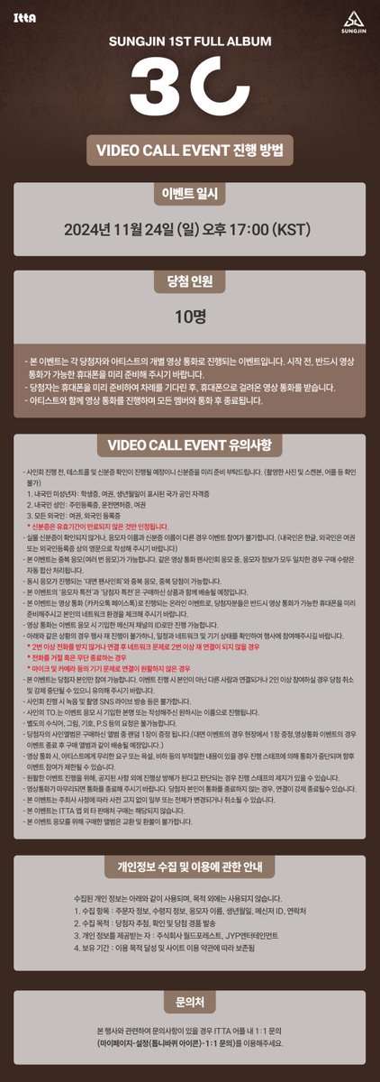 fan_ITTA's tweet photo. [ITTA] 성진(SUNGJIN) 1st Full Album＜30＞발매기념 EVENT 안내

✅이벤트 일시: 2024년 11월 24일 (일) 17:00 ~ (KST)
🗓️응모 기간: 11월 6일(수) ~ 11월 8일 (금) 23:59 (KST)

❤️응모자 전원 미공개 포토카드 2종 중 랜덤 1종 증정 (대면/영통)

🔗: https://t.co/skl5Z1Jirs

#DAY6 #데이식스
#성진 #SUNGJIN
#성진_30
#Check_Pattern