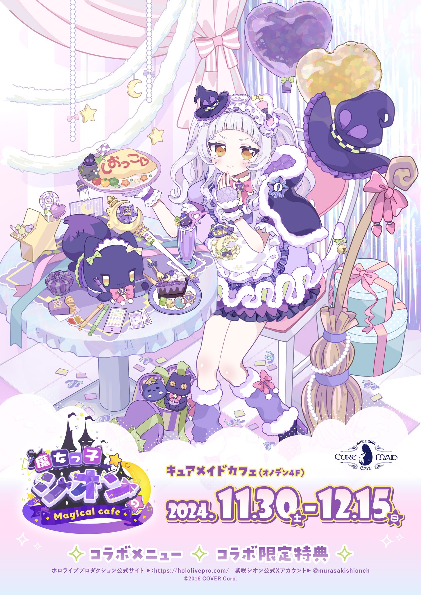 リゼロ ユリウス キュアメイドカフェ 特典 カード Re:ゼロから始める異世界生活 リゼロ キュアメイドカフェ 特典
