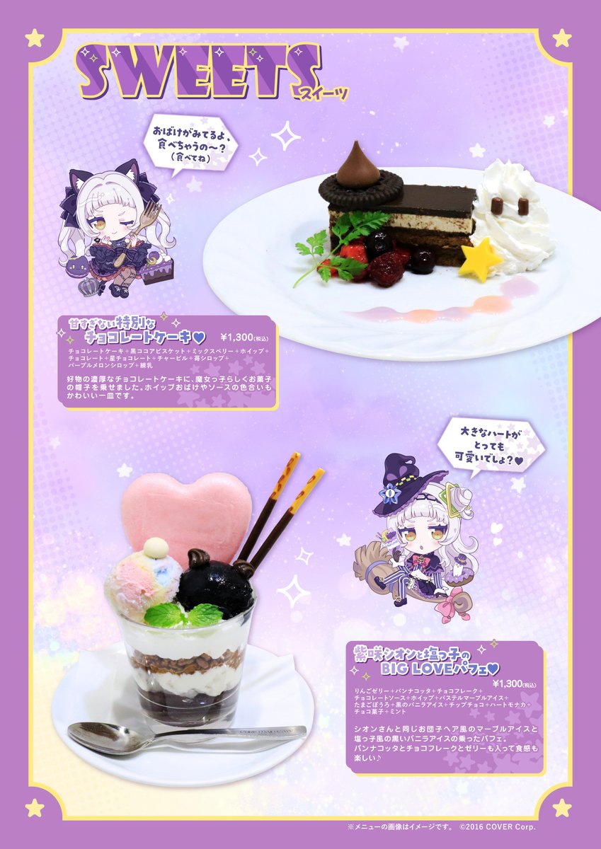 【完売品】マリームーン 夜パフェホイップメイド パープル 即日発送】【藤咲凪着用】夜パフェホイップメイド《ハロウィンコスプレ