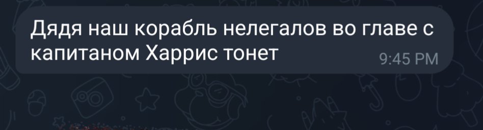 Знакомый прислал такое сообщение: