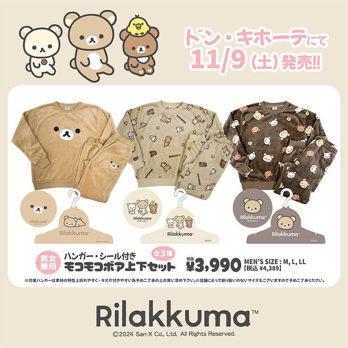 DollRoseのツイート