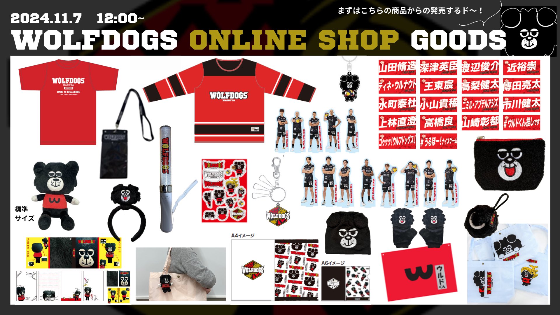ウルフドックス 名古屋 グッズまとめ売り - メルカリ