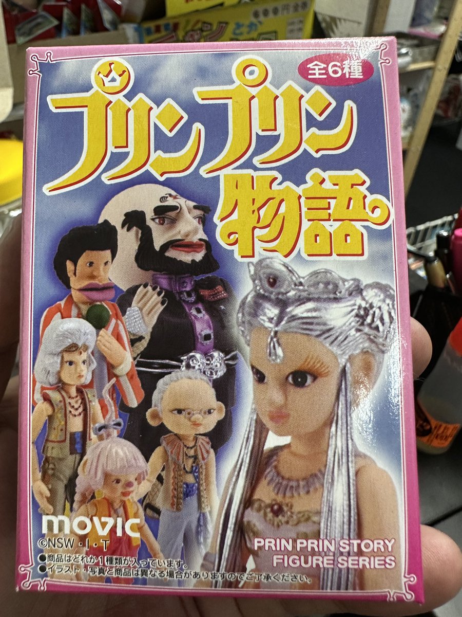 夢織屋1号店💾平成レトロ専門店 on X