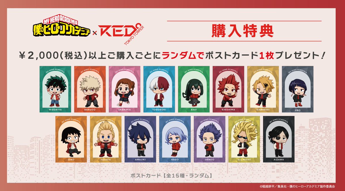 ◢◤TVアニメ『僕のヒーローアカデミア』 × RED°◢◤ ＼オンライン