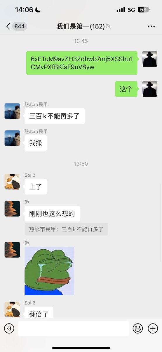 进群看置顶，行情很好