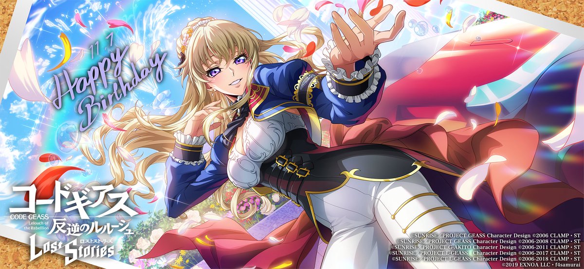 新スカウトのお知らせ】 11月7日 00:00より、11月7日に誕生日を迎える