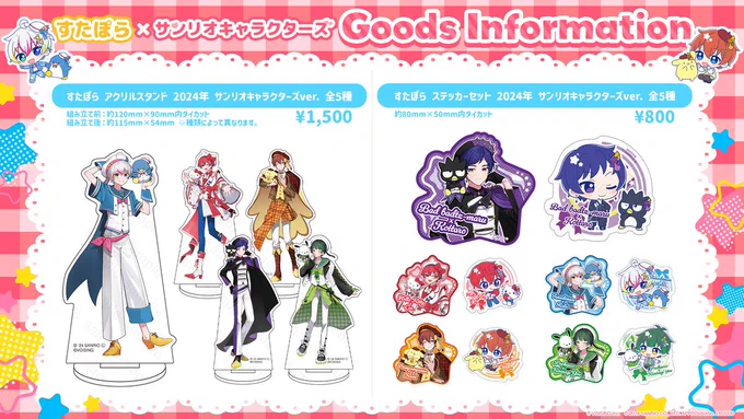 くに🌟すたぽら東名阪ツアー決定🥳 on X: 
