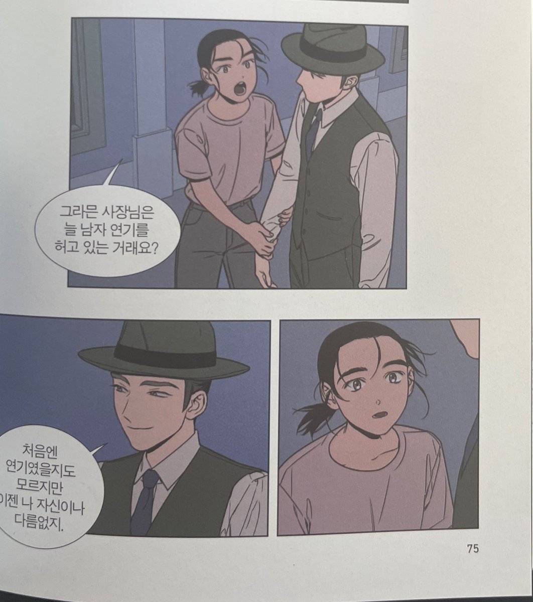 고사장을 이렇게 자기 맘대로 전유하는 건 고사장에게도 모욕임. 고사장은 그냥 ‘남자 연기’를 하거나 ‘남성 의복’만 입는 사람이 아님.  성별이분법에서의 억압 바깥으로 자기됨을 실천하는 트랜스젠더퀴어라고. 
“나 자신이나 다름 없다”는 말을 누가 쓰는지 그 정치성이 뭔지 생각해주세요.
