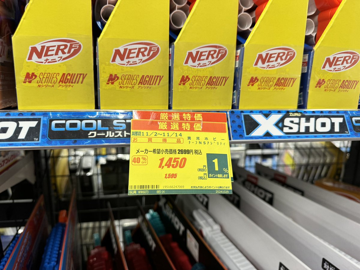 Kazu1325haru's tweet image. 今月のヤマダ電機はNシリーズが全品40%オフ🔥
ワード600円
ストライクバック3,000円
インフィニット4,400円
#NERF #ナーフ