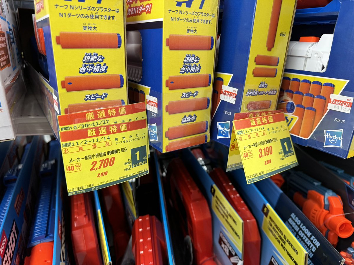 Kazu1325haru's tweet image. 今月のヤマダ電機はNシリーズが全品40%オフ🔥
ワード600円
ストライクバック3,000円
インフィニット4,400円
#NERF #ナーフ