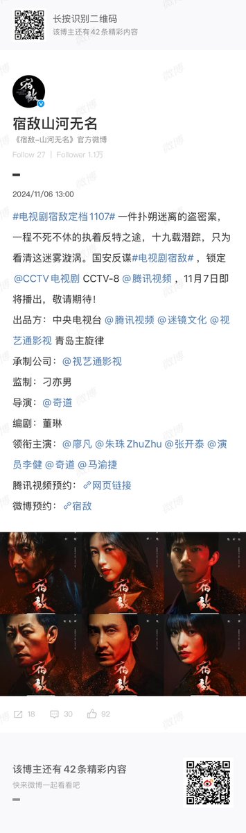 Natapori's tweet photo. #TheSilentStorm ประกาศออนแอร์ในวันที่ 11.07 นี้ ทาง Tencent Video และ CCTV-8 non primetime
#LiaoFan #ZhuZhu #ZhangKaitai #LiJian #QiDao #MaYujie https://t.co/k1dAqHUGMC