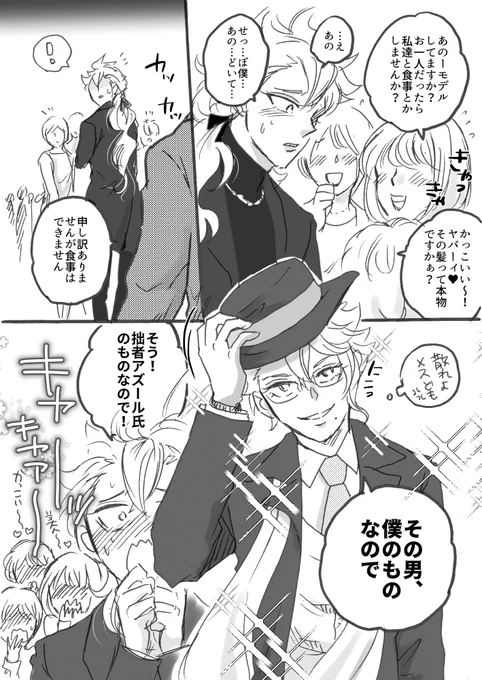 外で待ち合わせする💀🐙
モブ女「2人ともやばっ」
モブ女「2人でお食事行ってらっしゃい!」 