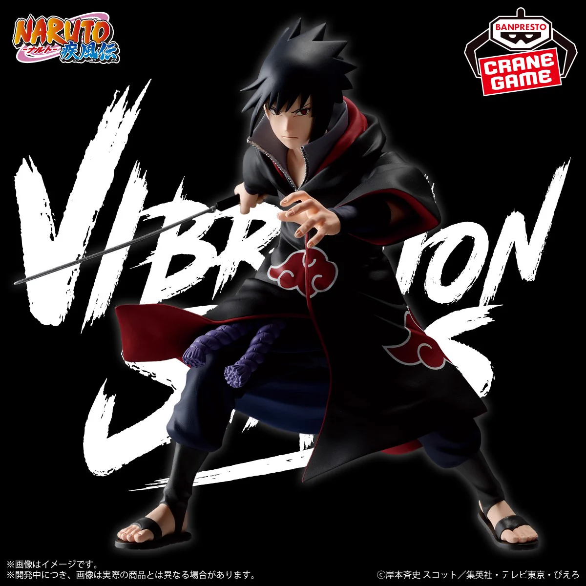バンプレストブランド(BANDAI SPIRITS) on X: 