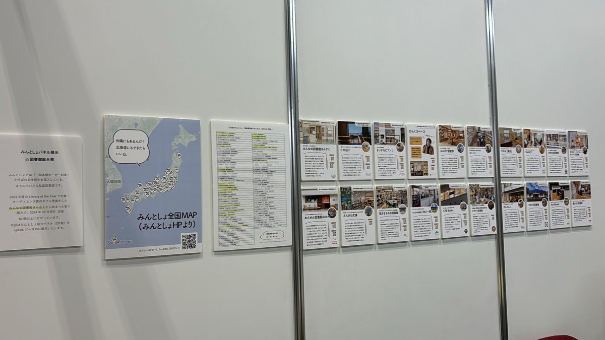 LittleRing's tweet photo. #図書館総合展2024
今日だけ来られたのですが…
#ブックコミュニケーター📚
#リンクワーカー
#opSOL ブース✨
#気になる人
#気になるお話
午後のトーク 興味津々✨
「#なぜ今ZINEなのか?」 https://t.co/6gamxepAnO