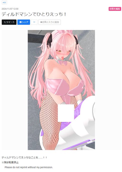 明日のお昼12時にFantiaとFANBOX更新します～～! 