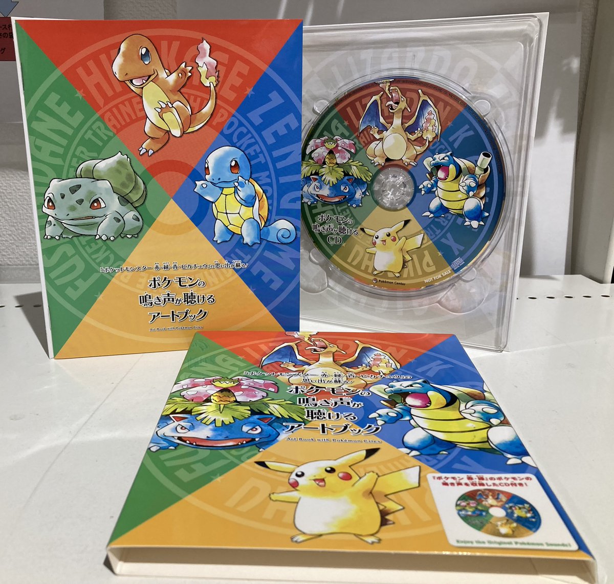 【未開封】ポケモンの鳴き声が聴こえるアートブック ポケモンの鳴き声が聴けるアートブック」が入荷しました！ 購入希望の