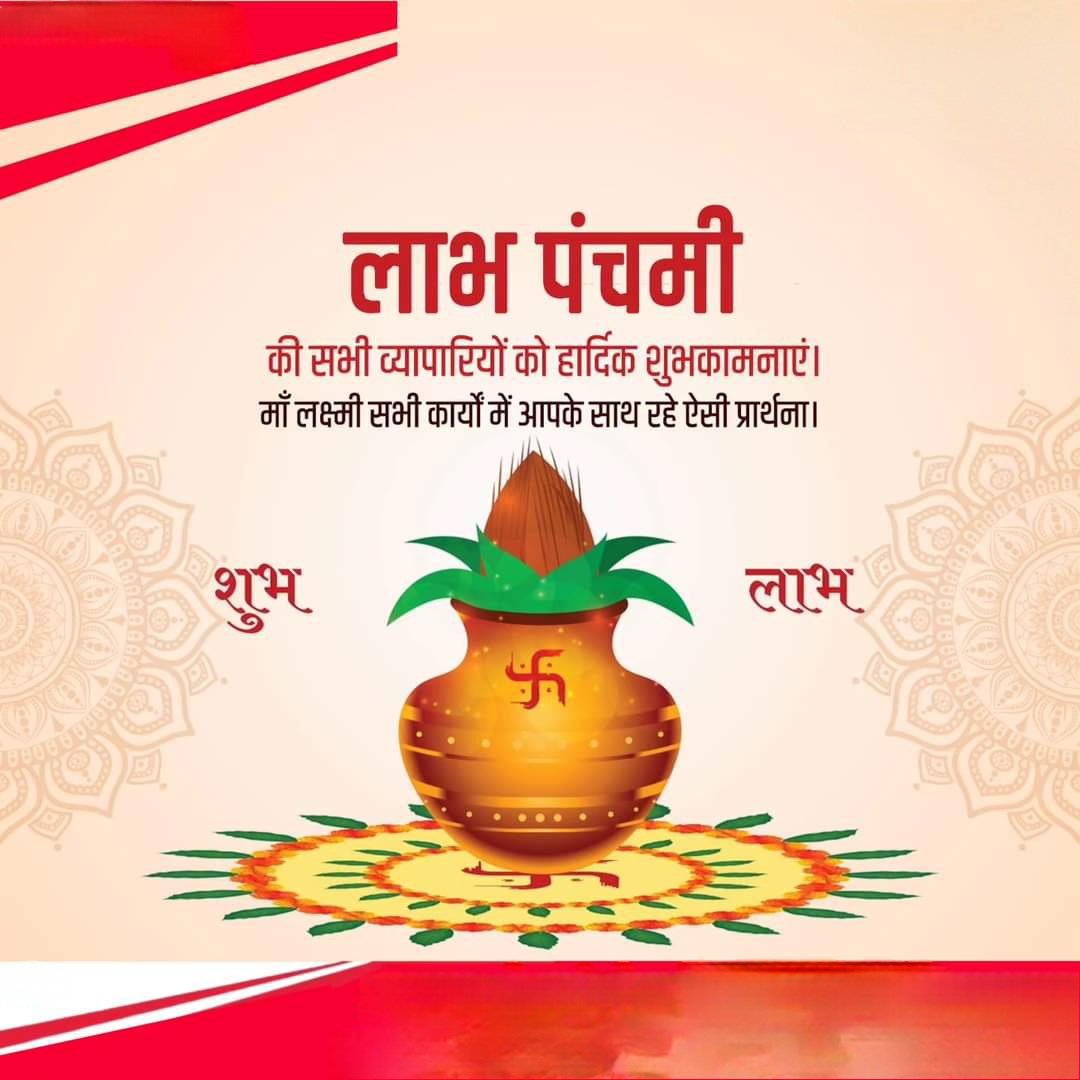 Dineshdinnu86's tweet photo. आप सभी को लाभ पंचमी कि हार्दिक शुभकामनाए !!
#लाभ_पंचमी #Labh_Panchami
@TigerRajaSingh @bandisanjay_bjp @BJP4India @BJP4Telangana @bageshwardham @ShriRamTeerth https://t.co/PRJVTMv9jL