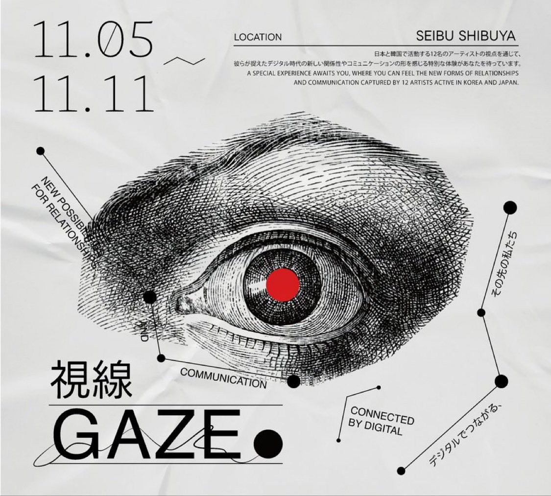 日程: 11/5(火)〜11/11(月)
場所: 西武渋谷店
東京都渋谷区宇田川町21-1

参加アーティスト:
Saeko Ehara <a href="/Sko_hr/">Saeko Ehara / Artist and VJ</a>
Jooyeon Koh <a href="/jooyeonkoh/">Jooyeonkoh-MATINEE</a>
Lindsay Park <a href="/lindsaykingdom_/">Lindsayking.eth</a>
MeME
Pie
RailGuard
SHHAN <a href="/shhan1211/">SHHAN</a>
HumNyaWe <a href="/humnyawe/">HumNyaWe 👁 흠냐웨</a>
TOKYOLUV <a href="/TOKYOLUV/">TOKYOLUV</a>
Volō <a href="/Volo_pictures/">Volō</a>
WONSEO <a href="/WONSEO_ART/">🎵WONSEO</a>
yoh