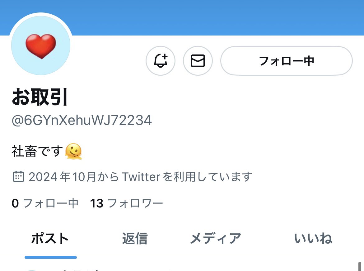 ⚠️注意喚起ではありません⚠️

<a href="/6GYnXehuWJ72234/">お取引</a> 様とTwitter以外で連絡が取れる方いらっしゃいますか？
買取をおねがいし、現金書留を先週の水曜日に送っていただいたのですが届かず、連絡もつかない状態です
少しでも情報お持ちの方いらっしゃったらリプ又はDMお願い致します🙇‍♀️
 #拡散希望