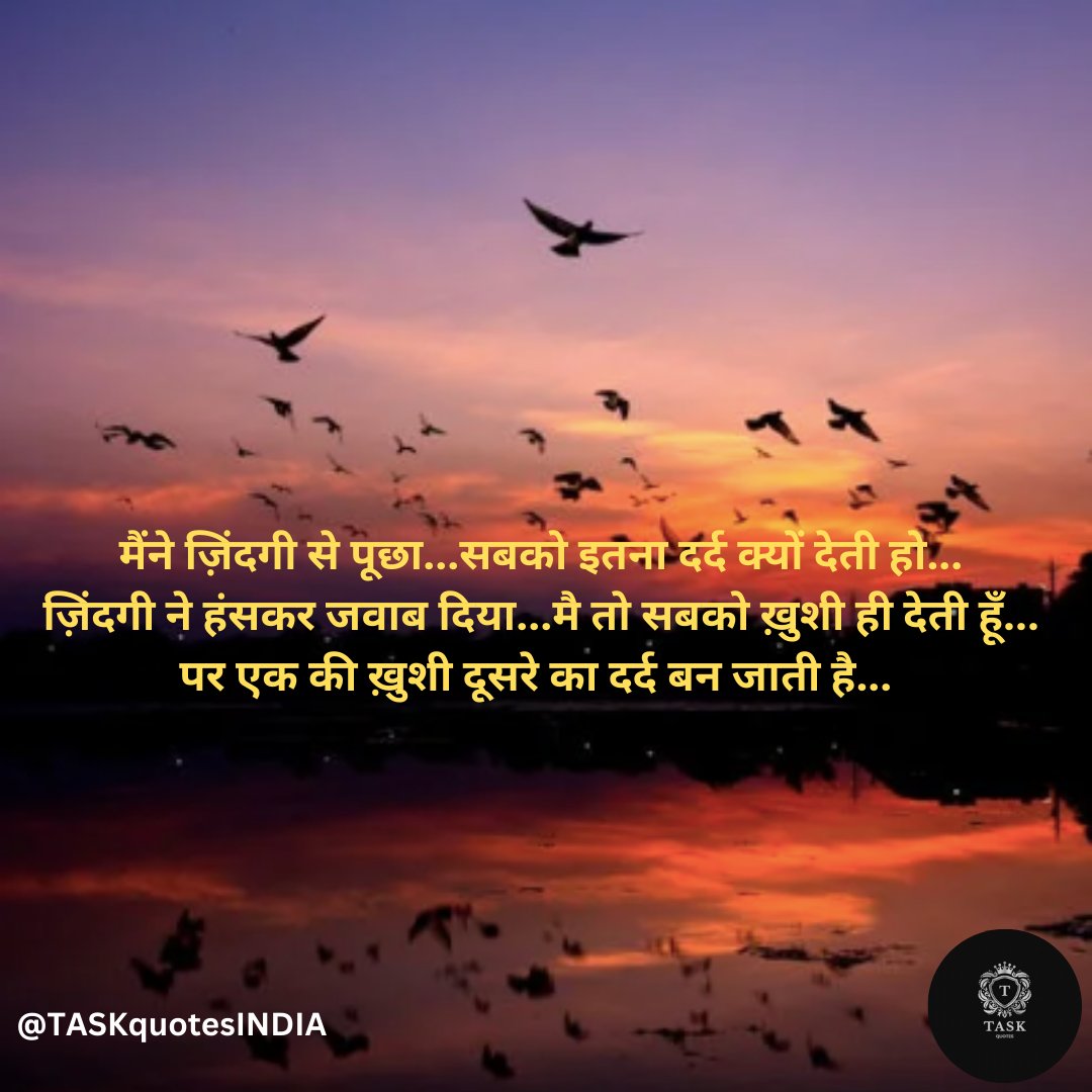 TASKquotesINDIA's tweet photo. मैंने ज़िंदगी से पूछा...सबको इतना दर्द क्यों देती हो...  ज़िंदगी ने हंसकर जवाब दिया...मै तो सबको ख़ुशी ही देती हूँ...  पर एक की ख़ुशी दूसरे का दर्द बन जाती है...
#USPresidentialElection2024 
#Ramayana 
#Article370 
#StockMarketUpdate
#INDvsAUS https://t.co/983hUmbO53