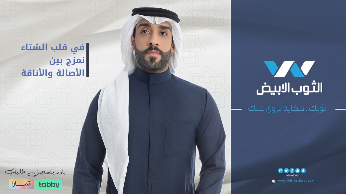 الثوب الأبيض tweet media
