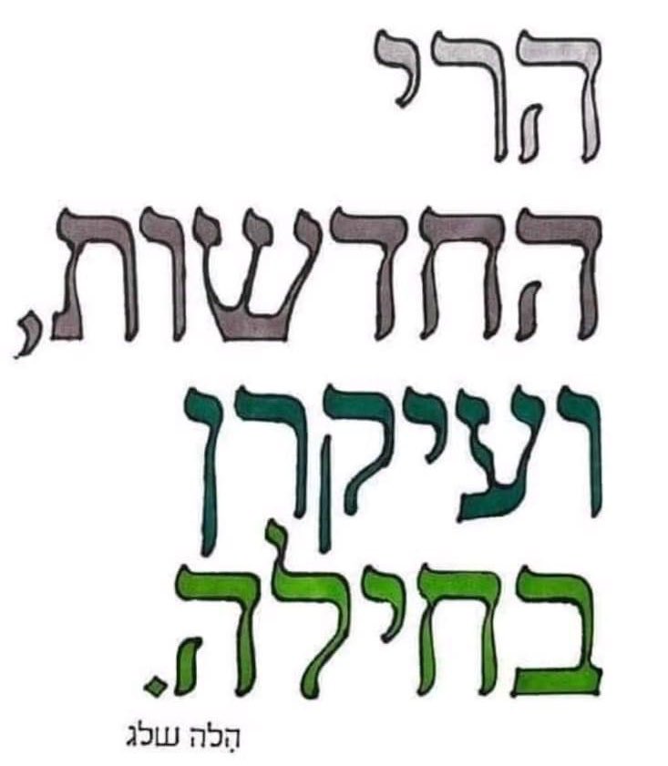 ש𝕏ולי 🎗️🏳️‍🌈 Sh𝕏uLi (@shaulirena) on Twitter photo 